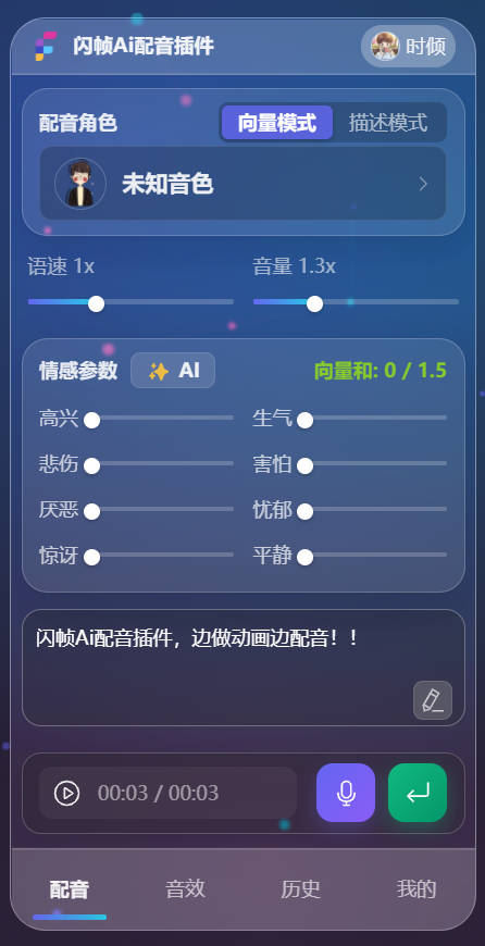 An插件界面一